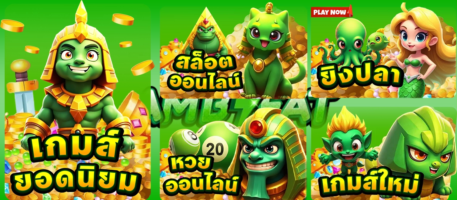 amb fat สมัคร